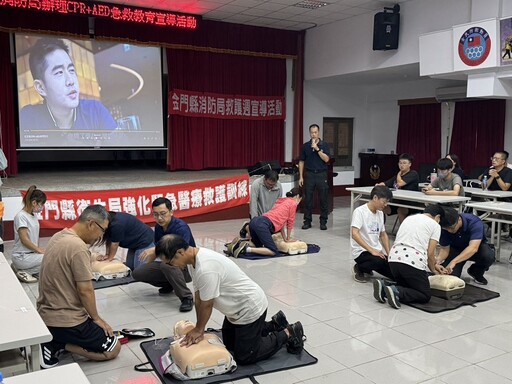 世界急救日結合「救護週」 金門消防局 x 衛生局 CPR+AED 教育宣導
