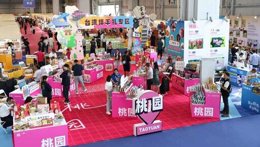 第十六屆東莞臺灣名品博覽會開幕 首次設立亞洲臺商主題館