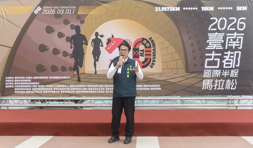 2026臺南古都馬20週年開放報名 黃偉哲邀跑者齊聚挑戰百萬獎金