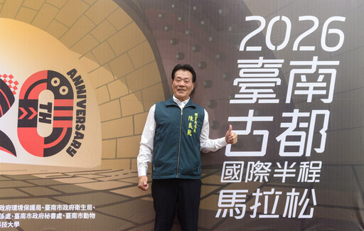 2026臺南古都馬20週年開放報名 黃偉哲邀跑者齊聚挑戰百萬獎金