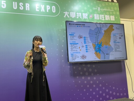 四大USR亮點計畫登場!樹德科大展現在地永續創新力