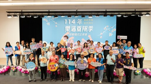 114年桃園市樂活重陽季啟動系列活動 樂齡齊聚世代同行