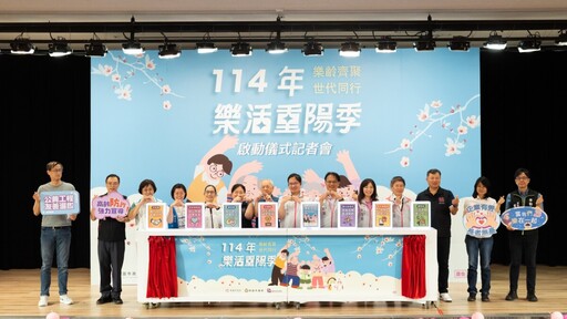 114年桃園市樂活重陽季啟動系列活動 樂齡齊聚世代同行