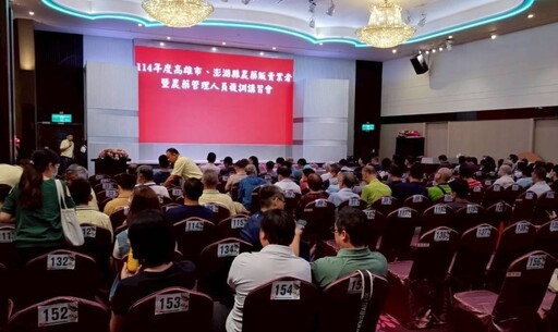 農藥管理人員複訓升級 守護食安也守護生命