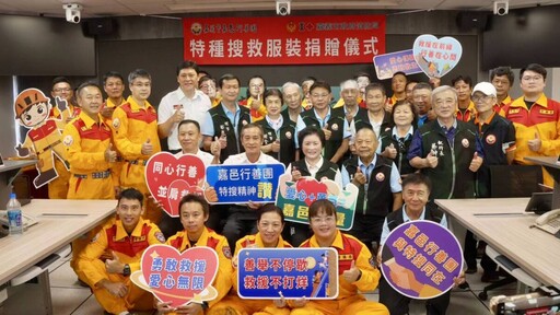 嘉市嘉邑行善團再獻愛心 強化消防安全防護捐特搜服裝