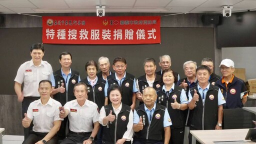 嘉市嘉邑行善團再獻愛心 強化消防安全防護捐特搜服裝