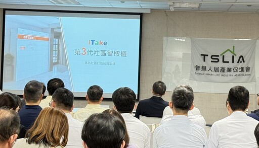 買房管理費新青安也難解 iTake無人化配套搶先布局