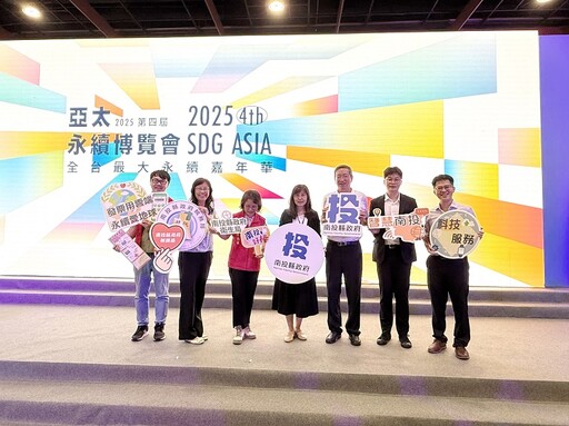 施政肯定！南投縣府榮獲2025台灣永續行動獎1金2銀1銅