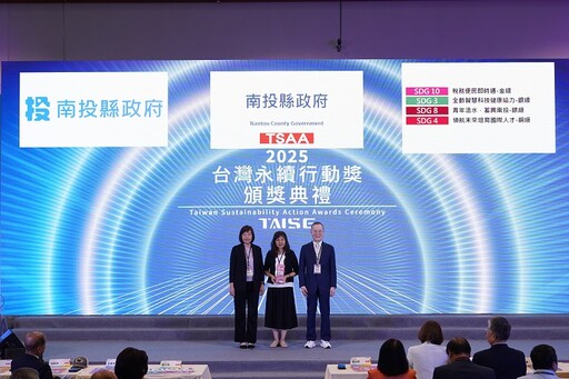 施政肯定！南投縣府榮獲2025台灣永續行動獎1金2銀1銅