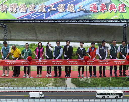 台南新灣橋改建通車 黃偉哲爭取中央補助改善永康及新化區交通順暢