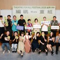 阮劇團大玩地方策展「劇場公眾節」九月登場