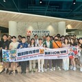 高雄青年走進鴻海研發基地 看見AI智慧城市與電動車新趨勢