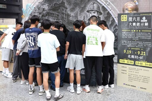 末日廢墟學防災 科工館「2025閏六月大震啟示錄」防災教育闖關體驗