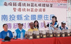 南投全國傳統射箭邀請賽 原民好手展現競技活力