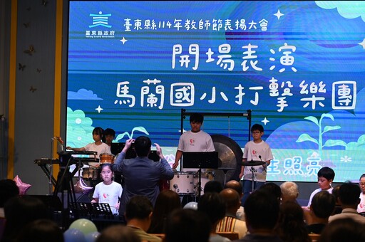 臺東縣教師節表揚 師鐸獎三響砲、績優教師齊聚一堂