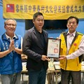雲林縣中華眷村文化發展協會成立 凝聚鄉情傳承眷村記憶
