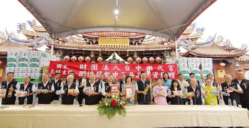 台中樂成宮攜手民眾支持捐出普品3500箱、白米55000斤
