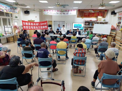 太保市公所不是反對光電綠能 而是反對在城市蛋黃區設置光電設施阻礙地方發展