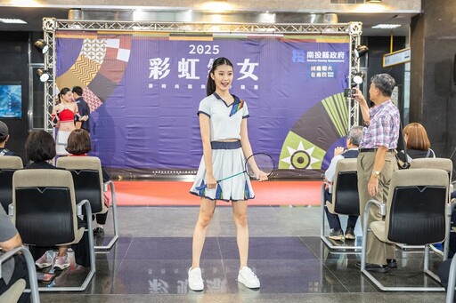 彩虹織女決賽入圍作品發表 伊林名模展演南投原時尚