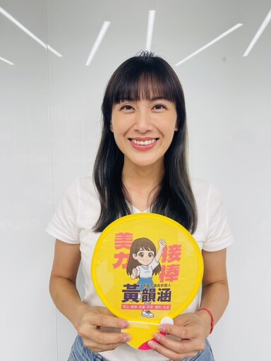 黃韻涵推出「中秋涼感小扇」限量贈品 陪民眾清涼迎中秋