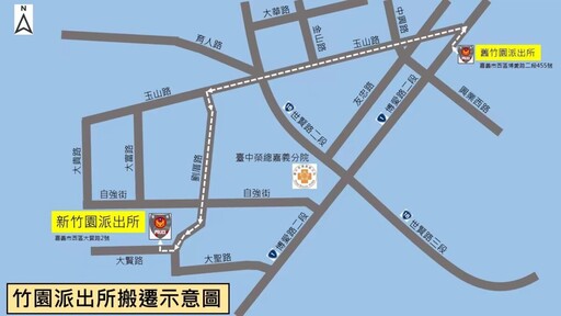 嘉市警局竹園派出所及交通隊西區分隊新建廳舍竣工