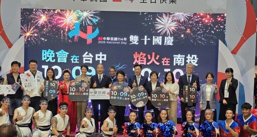 國慶晚會卡司曝光10/9台中登場 10/10國慶焰火在南投