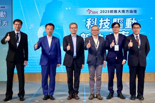 2025前進大南方論壇 陳其邁分享高雄城市轉型經驗與成果