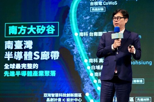 2025前進大南方論壇 陳其邁分享高雄城市轉型經驗與成果