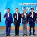 2025前進大南方論壇 陳其邁分享高雄城市轉型經驗與成果