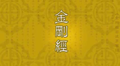無常到空性／李魚豪