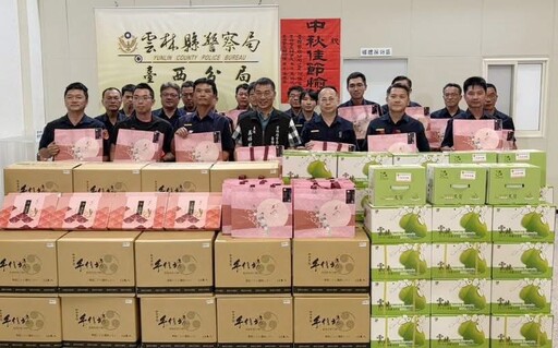 中秋送暖表心意 警友會慰勉臺西員警辛勞