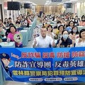 警保聯手防詐 北港分局進駐國泰人壽宣導AI詐騙