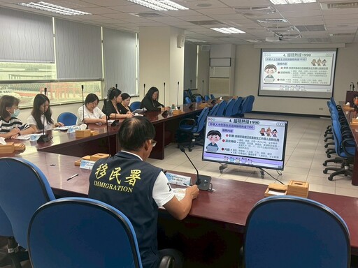 移民署金門縣服務站新住民關懷網絡會議