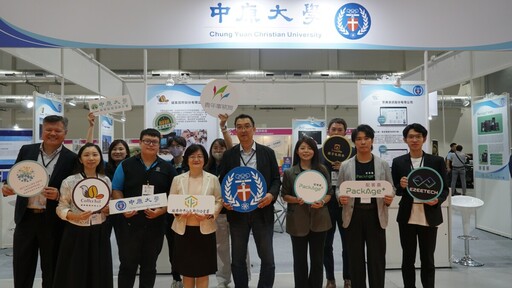 首屆ISMEE 2025登場 中原大學育成中心引領產學共榮創新