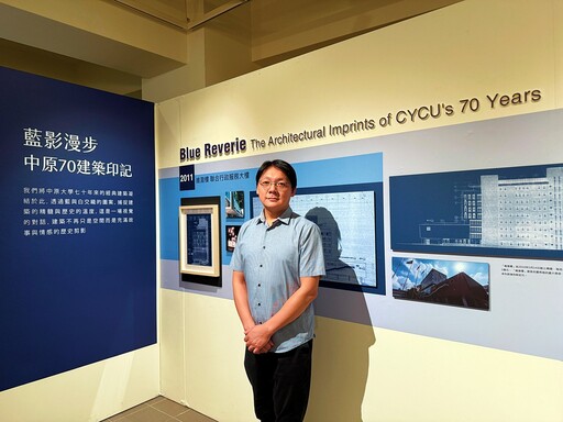 藝術點亮校慶！中原大學推出「中原藝世紀 璀璨七十年」特展