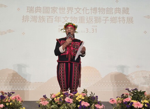 難得一見！百年跨海重返家園 南排灣文物瑞典返鄉特展10/1開展