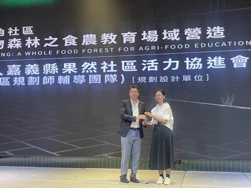 2025年建築園冶獎 嘉縣榮獲9座大獎