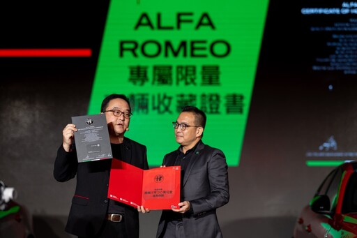 Alfa Romeo睽違18年重返台灣 首波引進Giulia與Stelvio開賣