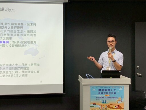 中部地區關懷港澳人士居留定居座談會 共建完善服務網絡