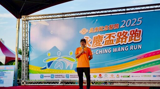如何遠離肌少症？ 高雄長庚永慶盃路跑 熱力開跑跑出健康