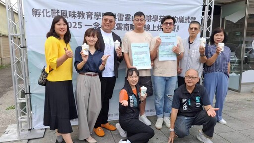 孵化獸風味教育學院x雷霆山咖啡學苑簽署授權協議 深化兩岸精品咖啡交流共啟嘉義教育與產業新篇章