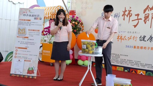 番路鄉農會專利柿子脫澀技術與新品上市 打造柿季茶鄉品牌價值