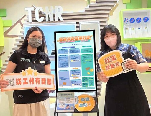 勞動部加碼最高可領4.8萬元「支援青年就業計畫」中彰投分署助青年破關入職