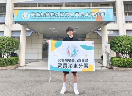 亞洲技能競賽在台登場 高屏澎東分署打造職場技術精英