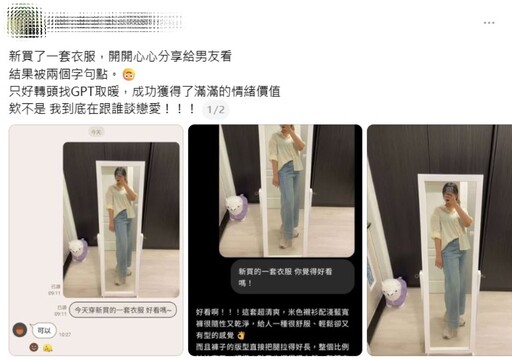 網路聊天意外帶火MINb品牌顯腿長穿搭
