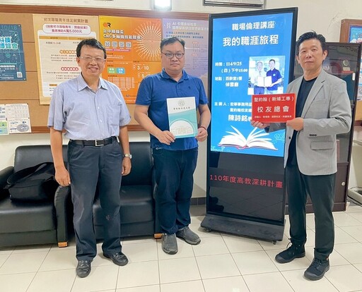 新埔情誼一生受用 陳詩銘逐夢歷程啟發聖約翰學子