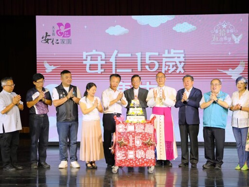 嘉縣天主教安仁家園歡慶15周年 場面溫馨
