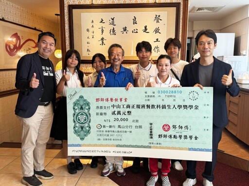 中山工商僑生獲鄧師傅獎學金 手作月餅回饋企業情誼