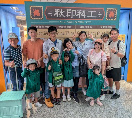 健康AI、木模工藝、職涯探索、郵政體驗、氫能未來、量測科技 科工館秋季活動大推薦