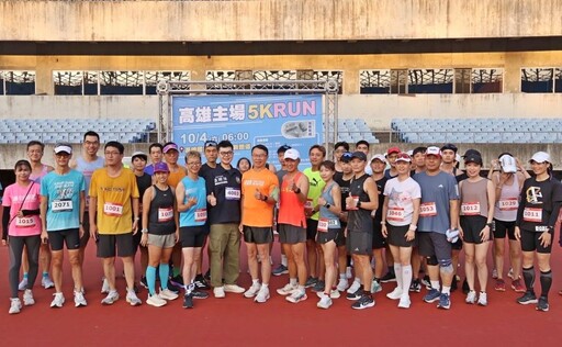 高雄國家體育場跑道全新開箱 廣邀市民5K Run